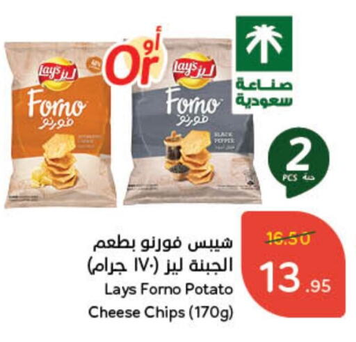 LAYS   in Hyper Panda in KSA, Saudi Arabia, Saudi - Tabuk