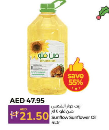 SUNFLOW Sunflower Oil  in Lulu Hypermarket in UAE - Ras al Khaimah