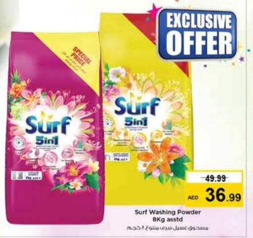  Detergent  in Nesto Hypermarket in UAE - Abu Dhabi