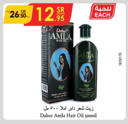 DABUR Hair Oil  in Danube in KSA, Saudi Arabia, Saudi - Jeddah