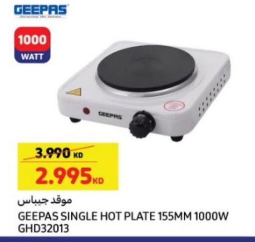 GEEPAS Electric Cooker  in Carrefour in Kuwait - Ahmadi Governorate