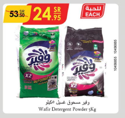  Detergent  in Danube in KSA, Saudi Arabia, Saudi - Al Khobar