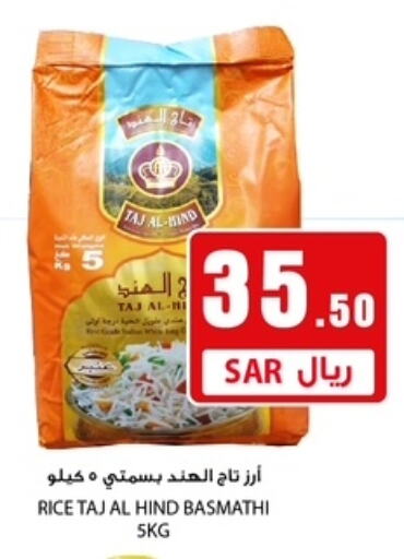  Basmati / Biryani Rice  in We One Shopping Center in KSA, Saudi Arabia, Saudi - Dammam