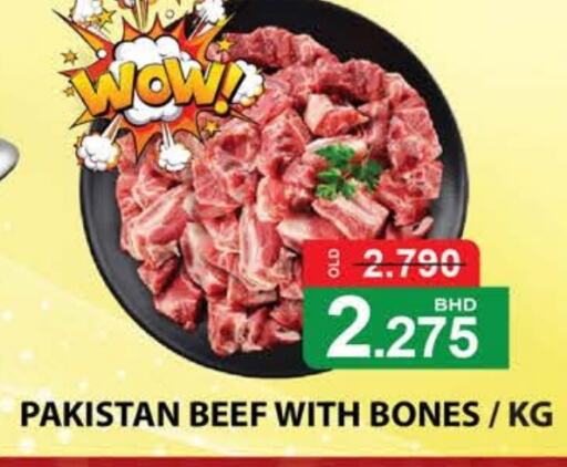  Beef  in Megroce Hypermarket in Bahrain