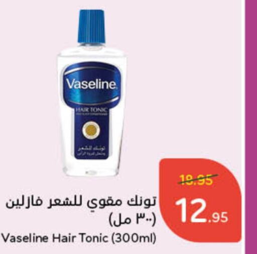 VASELINE Hair Oil  in Hyper Panda in KSA, Saudi Arabia, Saudi - Al Majmaah