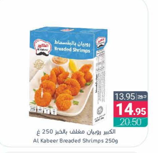 AL KABEER   in Muntazah Markets in KSA, Saudi Arabia, Saudi - Dammam