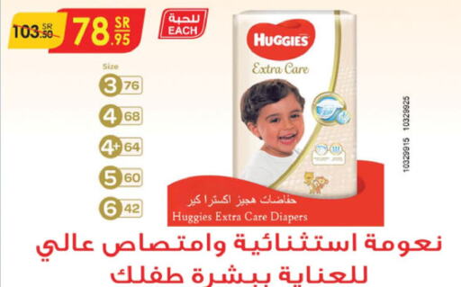 HUGGIES   in Danube in KSA, Saudi Arabia, Saudi - Unayzah