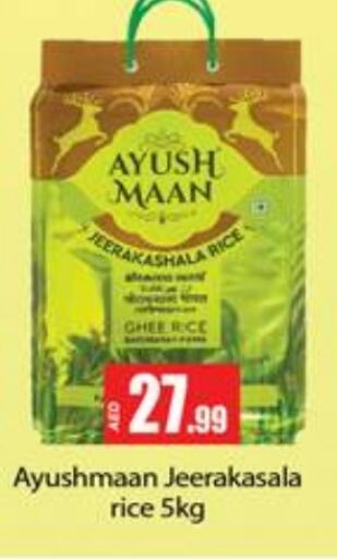  Jeerakasala Rice  in Gulf Hypermarket LLC in UAE - Ras al Khaimah