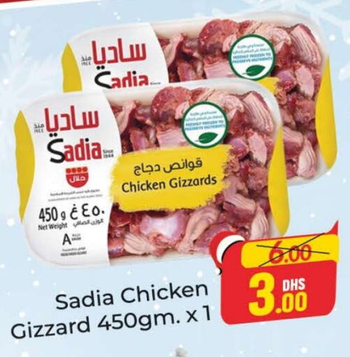 SADIA Chicken Gizzard  in Azhar Al Madina Hypermarket in UAE - Dubai