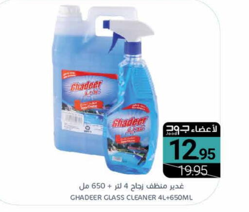  Glass Cleaner  in Muntazah Markets in KSA, Saudi Arabia, Saudi - Dammam