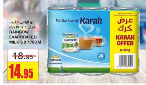 RAINBOW Evaporated Milk  in SPAR  in KSA, Saudi Arabia, Saudi - Riyadh