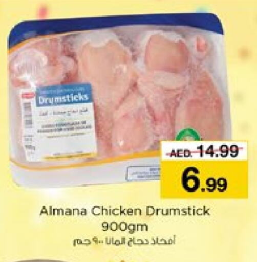  Chicken Drumsticks  in Nesto Hypermarket in UAE - Sharjah / Ajman