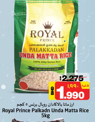  Matta Rice  in NESTO  in Bahrain