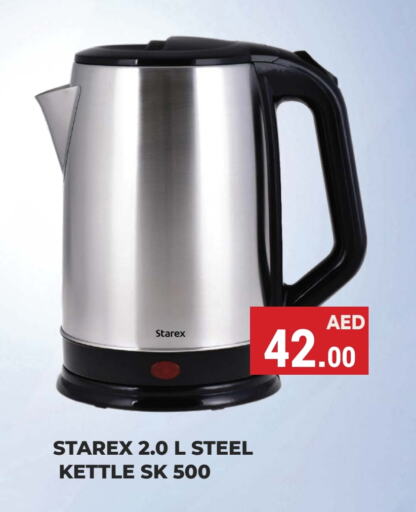  Kettle  in Kerala Hypermarket in UAE - Ras al Khaimah