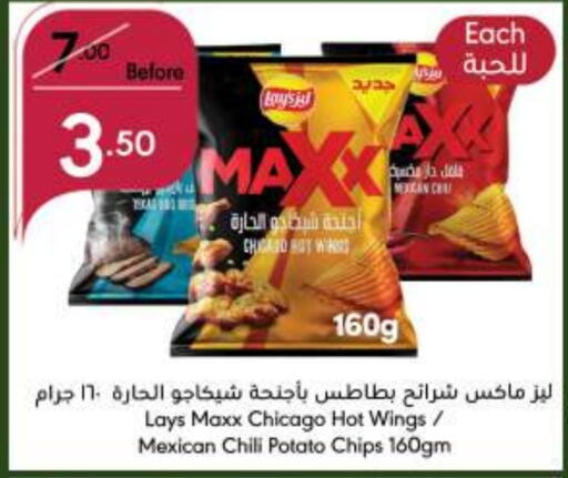 LAYS   in Manuel Market in KSA, Saudi Arabia, Saudi - Jeddah