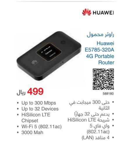 HUAWEI Wifi Router  in Jarir Bookstore in KSA, Saudi Arabia, Saudi - Al Khobar