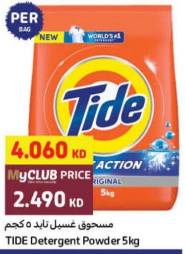 TIDE Detergent  in Carrefour in Kuwait - Kuwait City