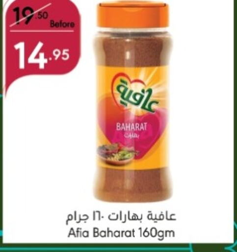 AFIA Spices  in Manuel Market in KSA, Saudi Arabia, Saudi - Jeddah