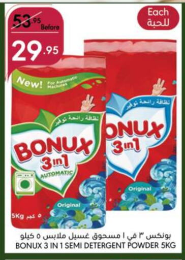 BONUX Detergent  in Manuel Market in KSA, Saudi Arabia, Saudi - Riyadh