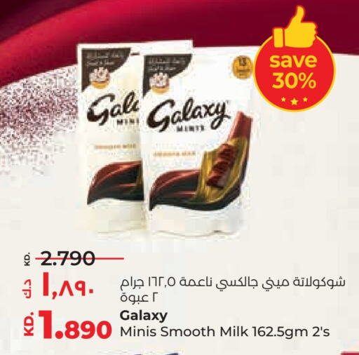 GALAXY   in Lulu Hypermarket  in Kuwait - Ahmadi Governorate