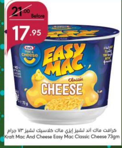 KRAFT   in Manuel Market in KSA, Saudi Arabia, Saudi - Jeddah