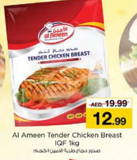  Chicken Breast  in Nesto Hypermarket in UAE - Ras al Khaimah