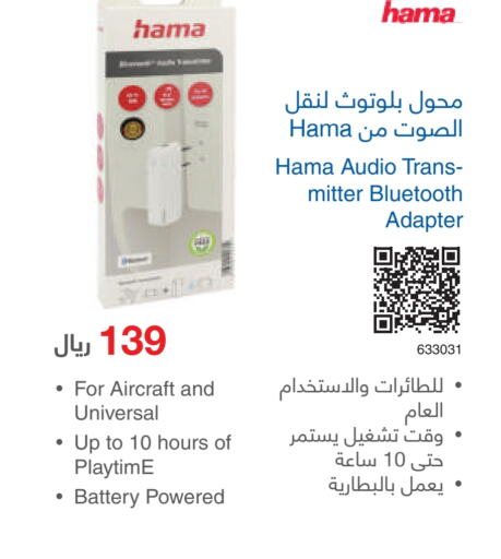 HAMA   in Jarir Bookstore in KSA, Saudi Arabia, Saudi - Buraidah