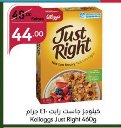 KELLOGGS   in Manuel Market in KSA, Saudi Arabia, Saudi - Jeddah