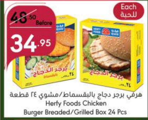  Chicken Burger  in Manuel Market in KSA, Saudi Arabia, Saudi - Jeddah