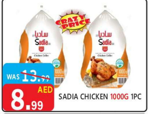 SADIA Frozen Whole Chicken  in United Hypermarket in UAE - Dubai