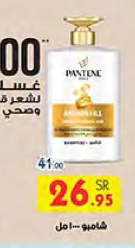  Shampoo / Conditioner  in Bin Dawood in KSA, Saudi Arabia, Saudi - Jeddah