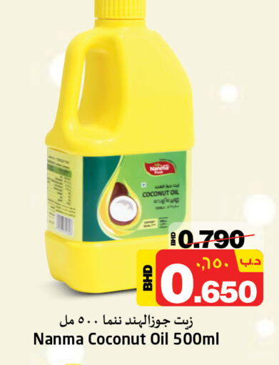 NANMA Coconut Oil  in NESTO  in Bahrain