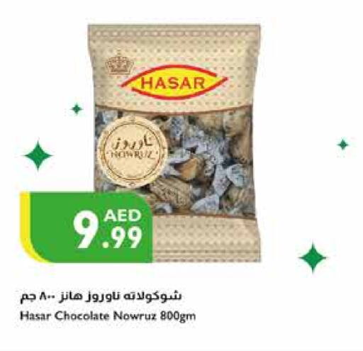    in Istanbul Supermarket in UAE - Ras al Khaimah