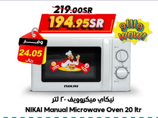 NIKAI Microwave Oven  in Dukan in KSA, Saudi Arabia, Saudi - Jeddah