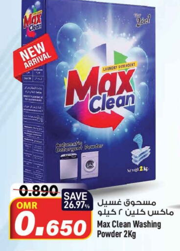  Detergent  in MARK & SAVE in Oman - Muscat