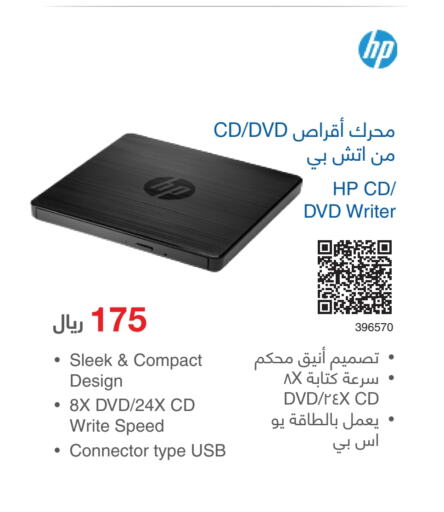 HP   in Jarir Bookstore in KSA, Saudi Arabia, Saudi - Al-Kharj