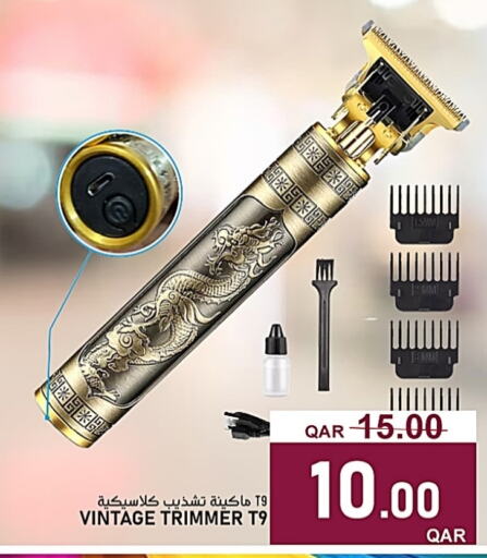  Hair Remover   in Passion Hypermarket in Qatar - Al Wakra