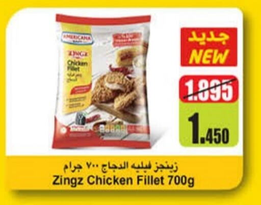 AMERICANA Chicken Fillet  in Carrefour in Kuwait - Ahmadi Governorate