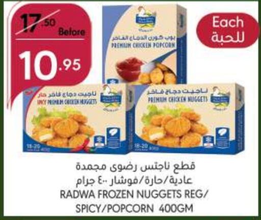  Chicken Nuggets  in Manuel Market in KSA, Saudi Arabia, Saudi - Jeddah