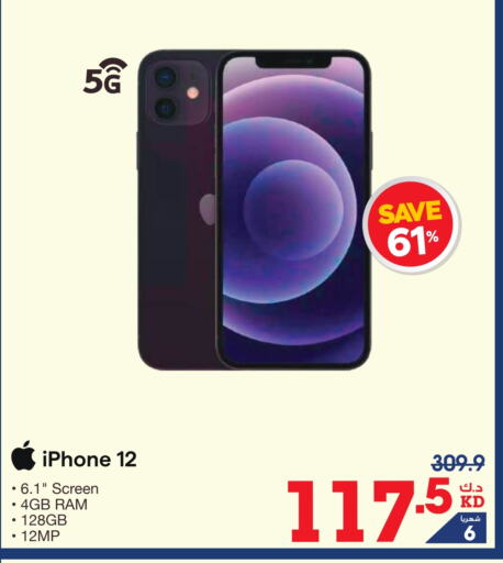 APPLE iPhone 12  in X-Cite in Kuwait - Ahmadi Governorate