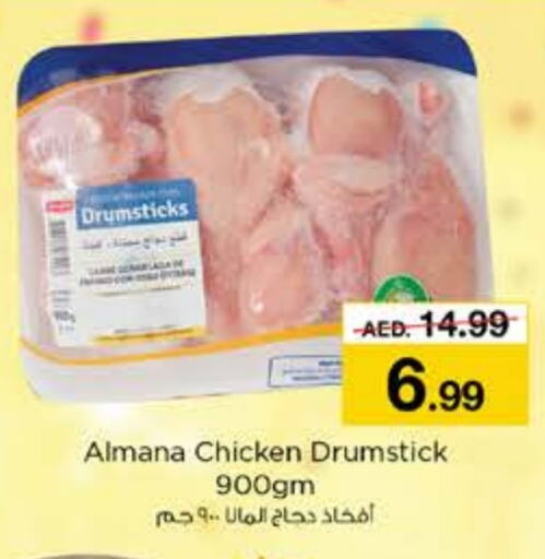  Chicken Drumsticks  in Nesto Hypermarket in UAE - Dubai