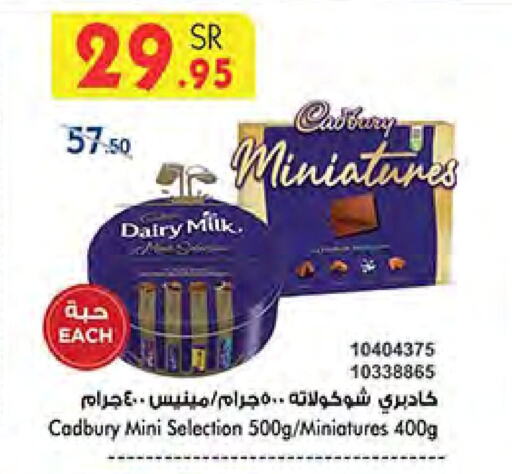 CADBURY   in Bin Dawood in KSA, Saudi Arabia, Saudi - Mecca