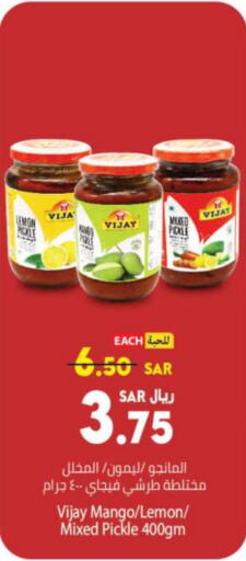  Pickle  in Kabayan Hypermarket in KSA, Saudi Arabia, Saudi - Jeddah