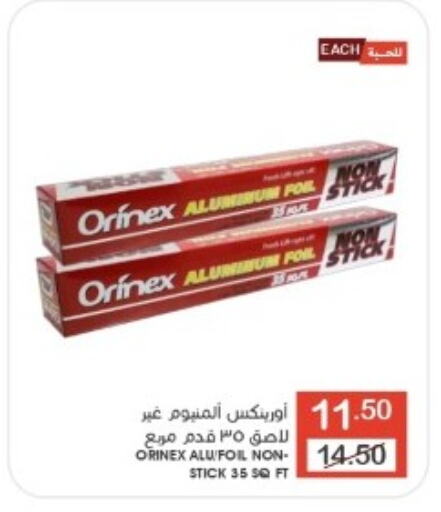 ORINEX   in Mazaya in KSA, Saudi Arabia, Saudi - Qatif