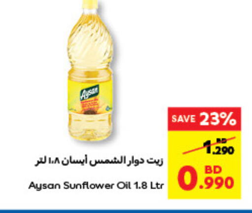  Sunflower Oil  in Carrefour in Bahrain