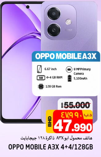 OPPO available at NESTO  in Bahrain