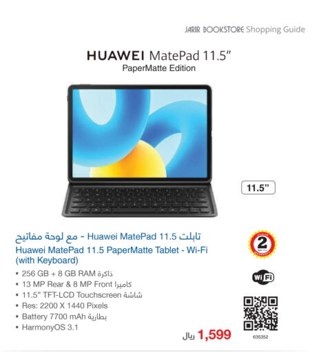 HUAWEI   in Jarir Bookstore in KSA, Saudi Arabia, Saudi - Yanbu