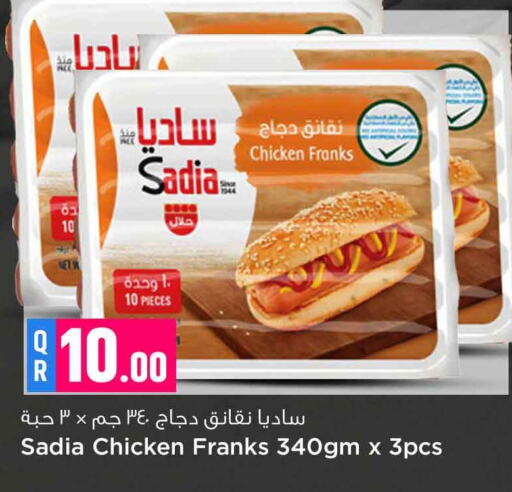 SADIA Chicken Sausage  in Safari Hypermarket in Qatar - Al-Shahaniya