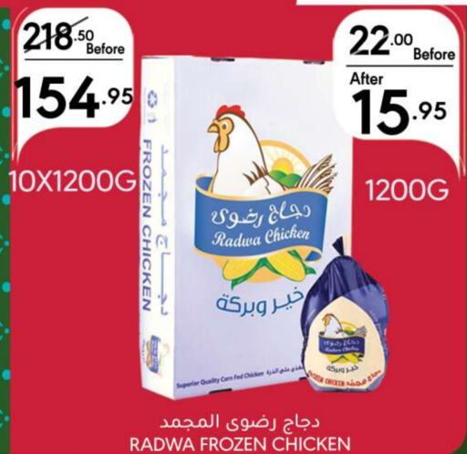  Frozen Whole Chicken  in Manuel Market in KSA, Saudi Arabia, Saudi - Jeddah