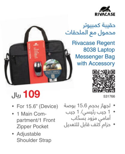  Laptop Bag  in Jarir Bookstore in KSA, Saudi Arabia, Saudi - Yanbu